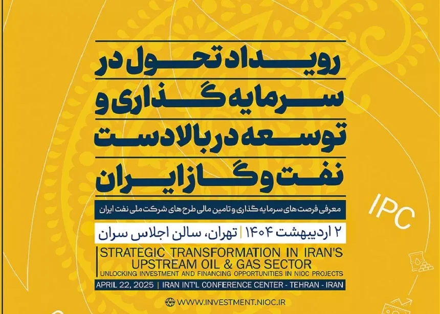 Transformation in Investment and Development in Iran’s Oil and Gas Upstream Sector